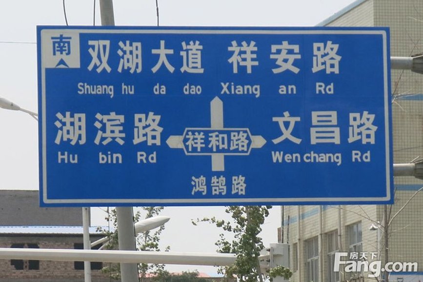 周边配套之道路指示牌